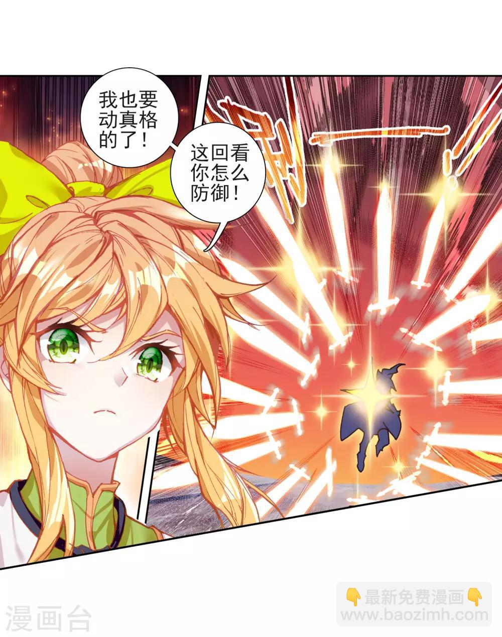 第222话 星神剑28