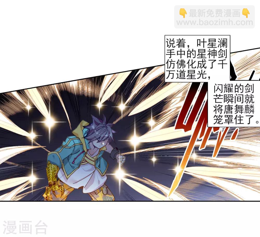 第222话 星神剑29