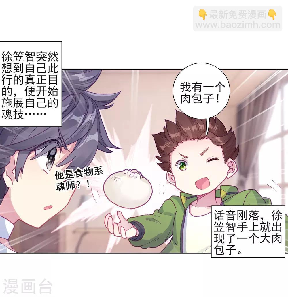 第224话 虽败犹荣214