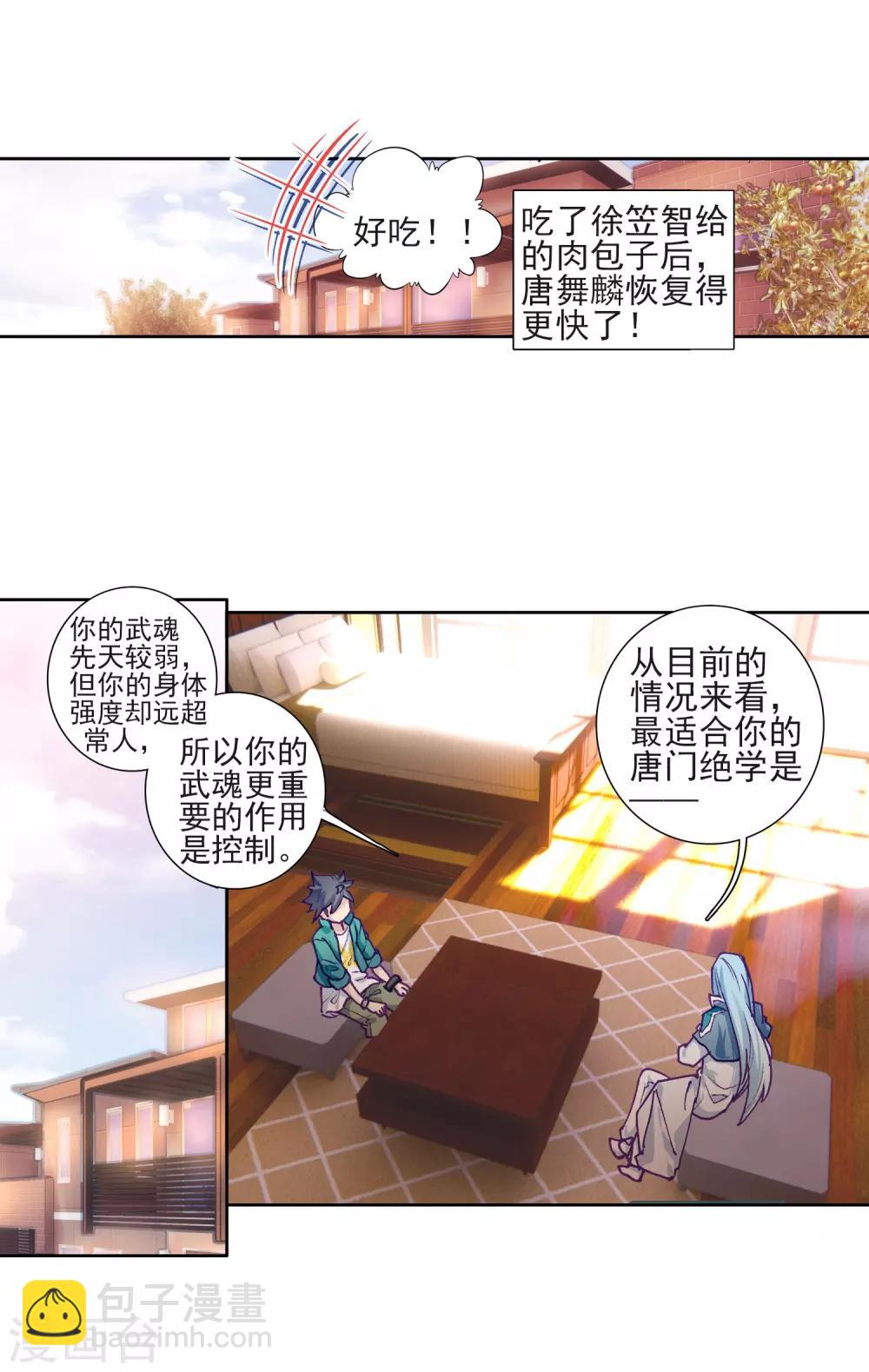 第224话 虽败犹荣215
