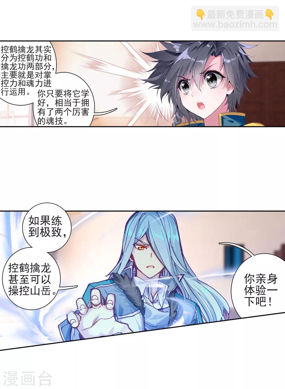 第224话 虽败犹荣221