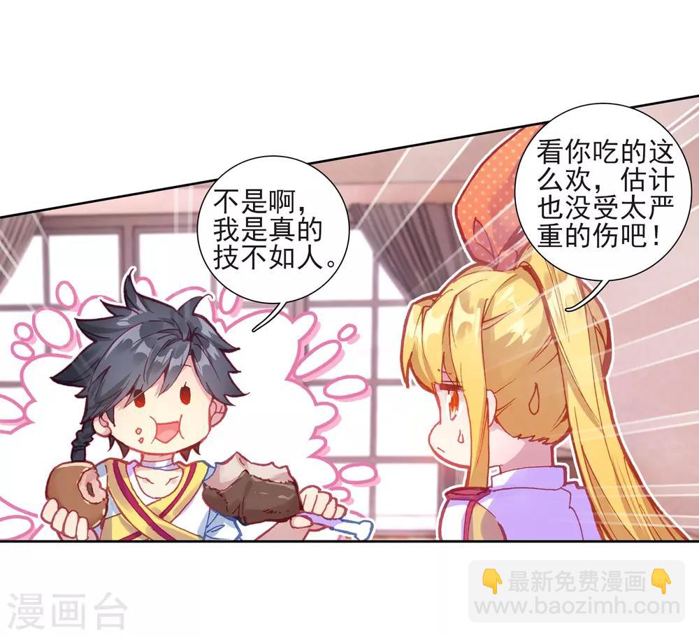 第224话 虽败犹荣23