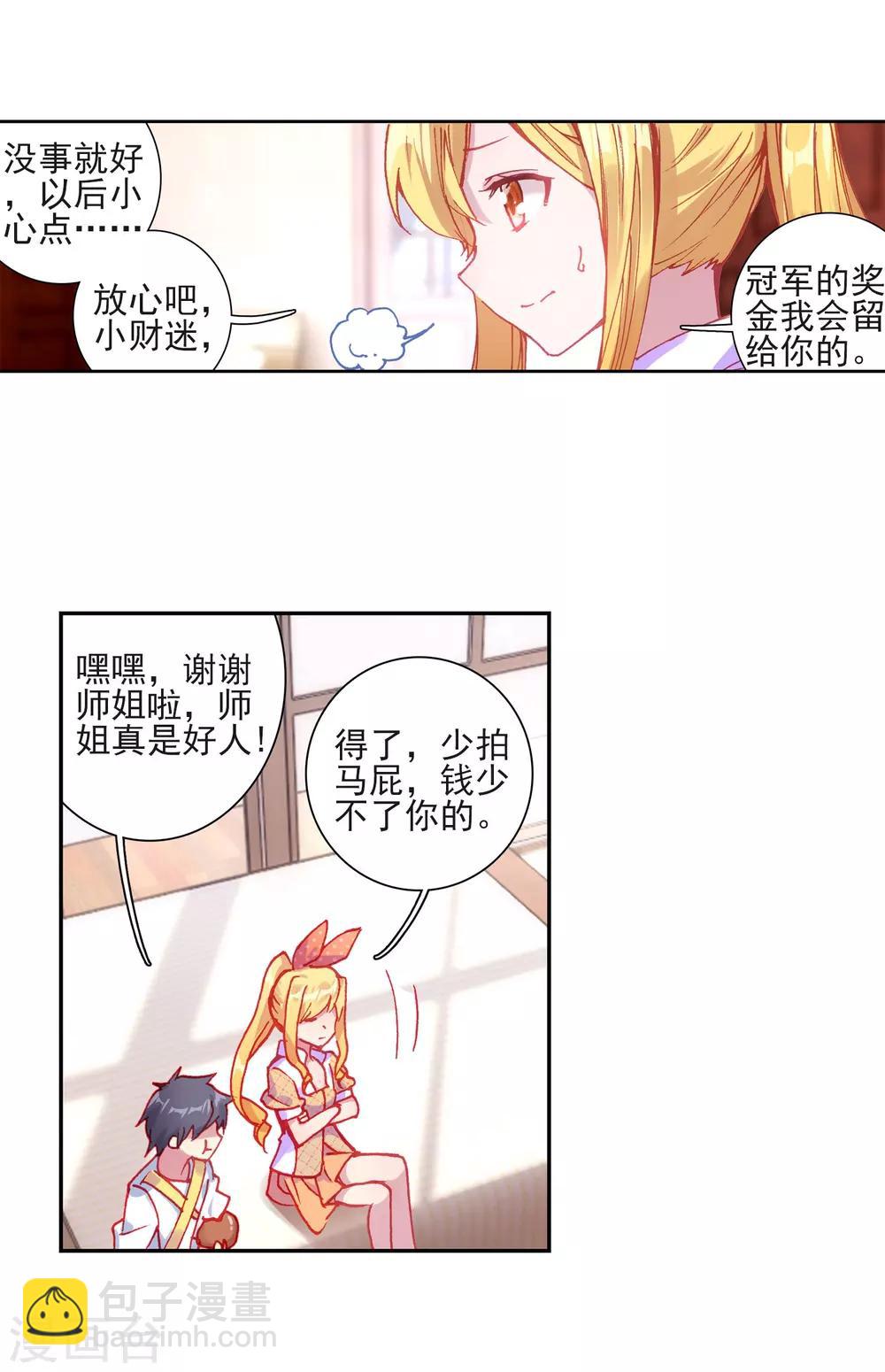 第224话 虽败犹荣24