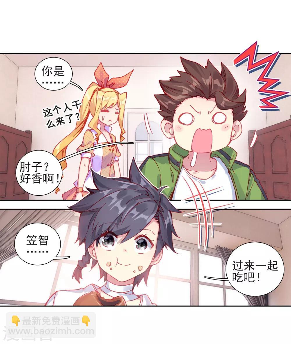 第224话 虽败犹荣26