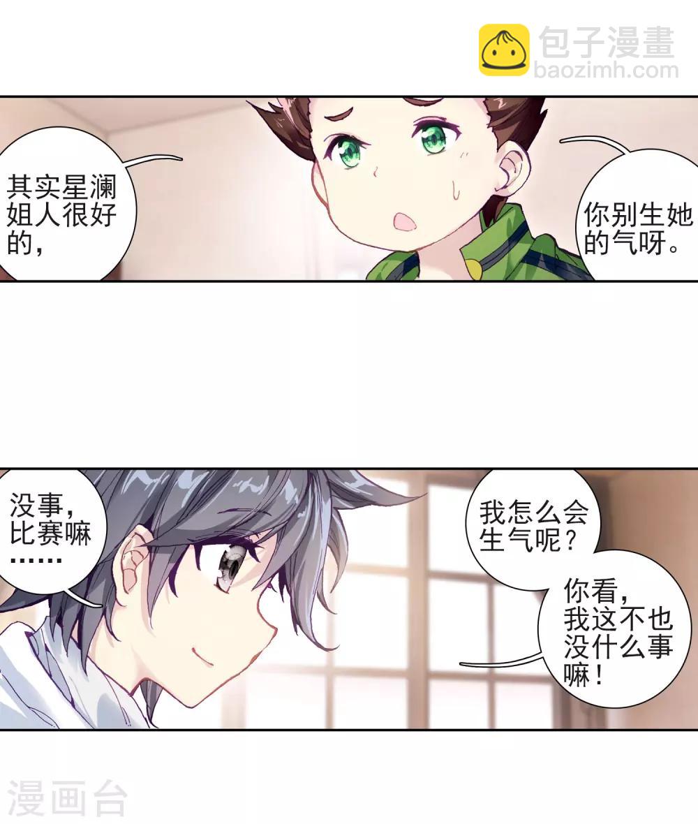 第224话 虽败犹荣28