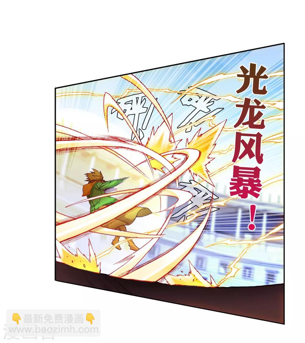 第233话 古月出手111