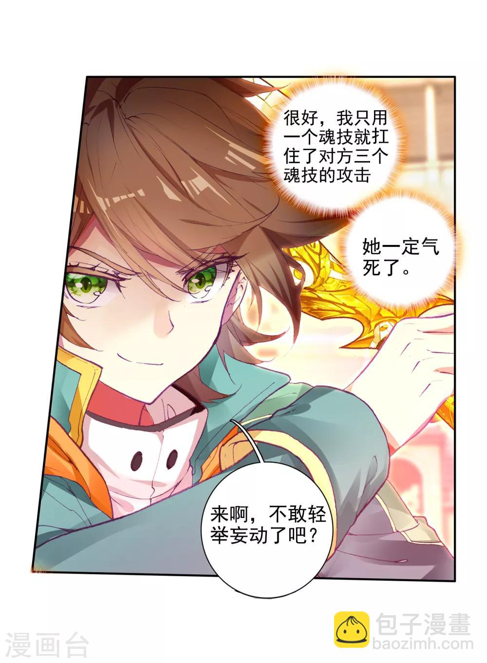 第233话 古月出手113