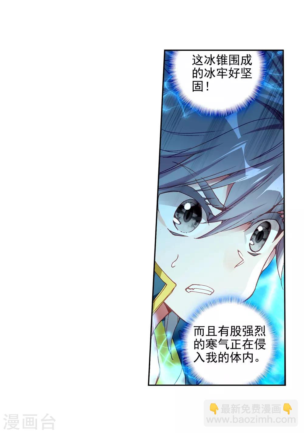 第233话 古月出手117
