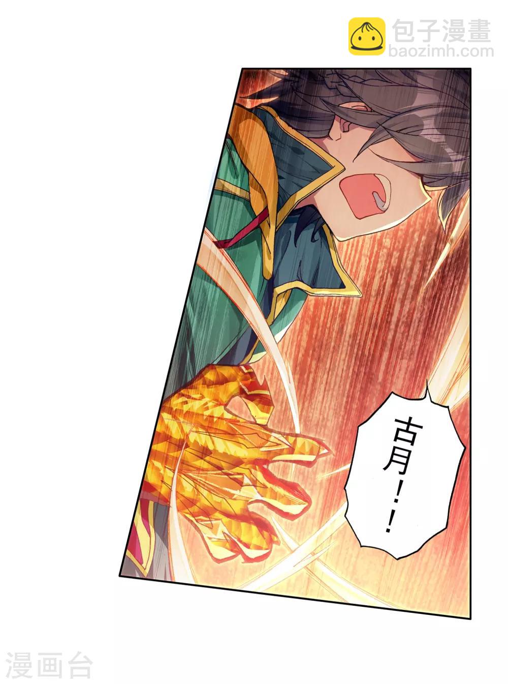 第233话 古月出手119