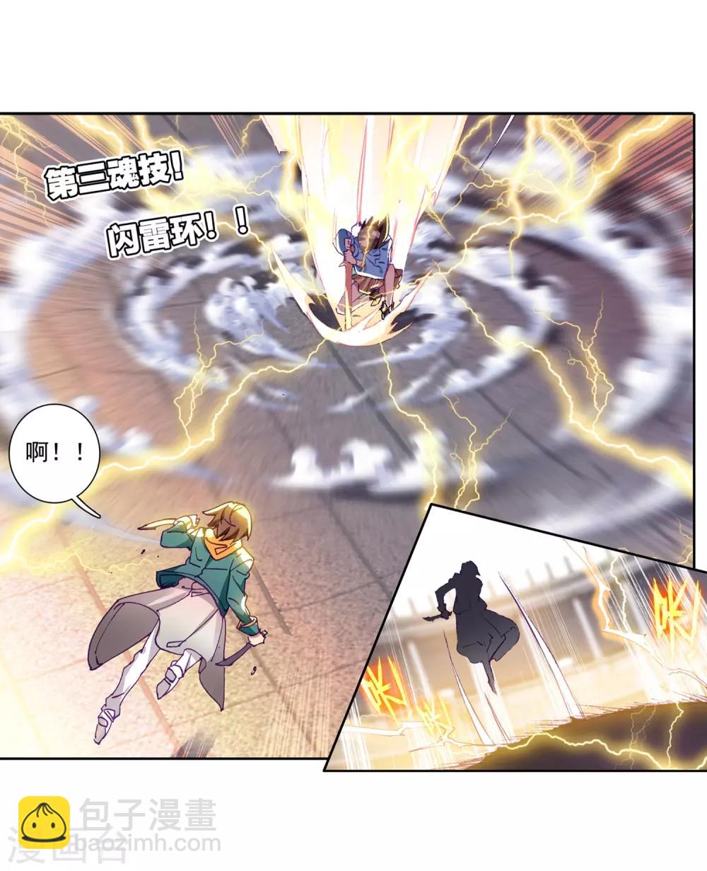 第233话 古月出手18