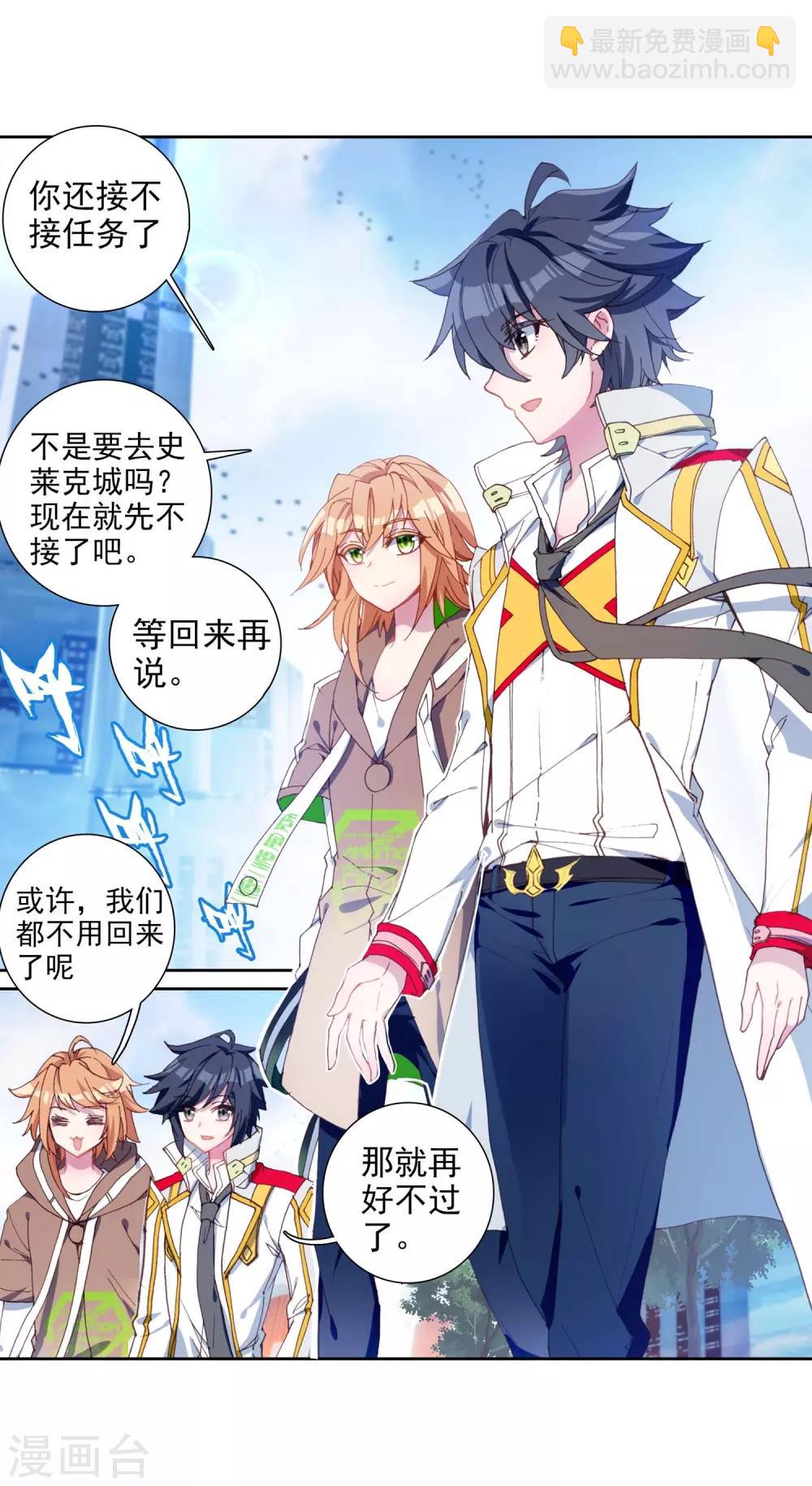 第242话 岁月如梭212