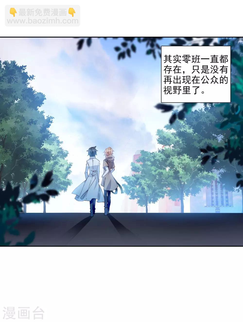 第242话 岁月如梭214
