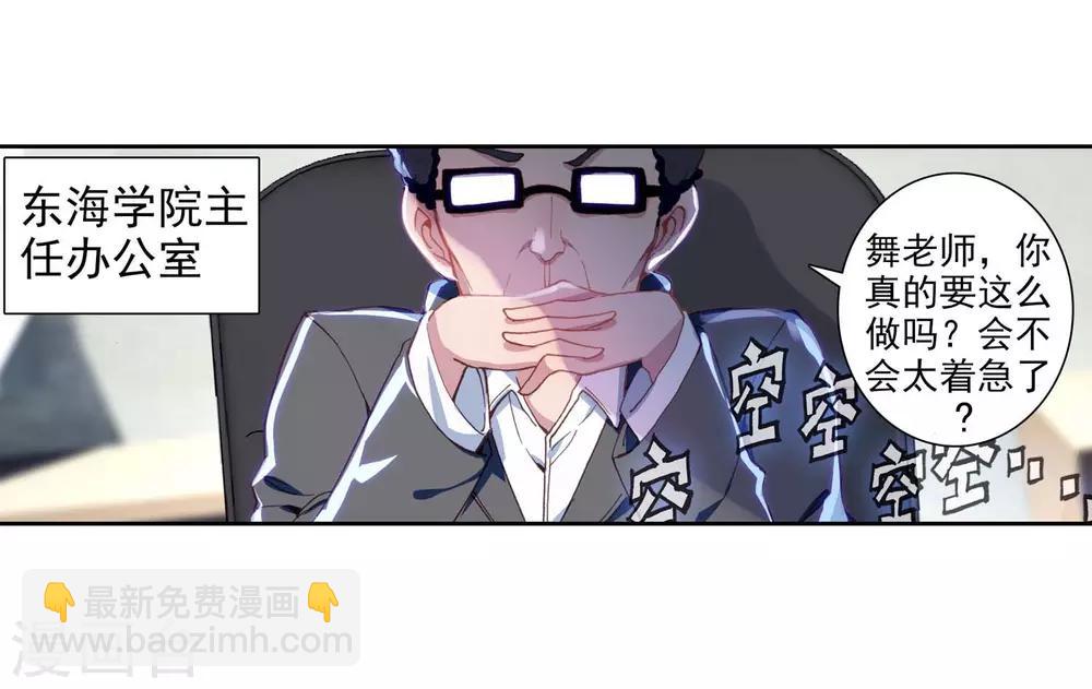 第242话 岁月如梭216