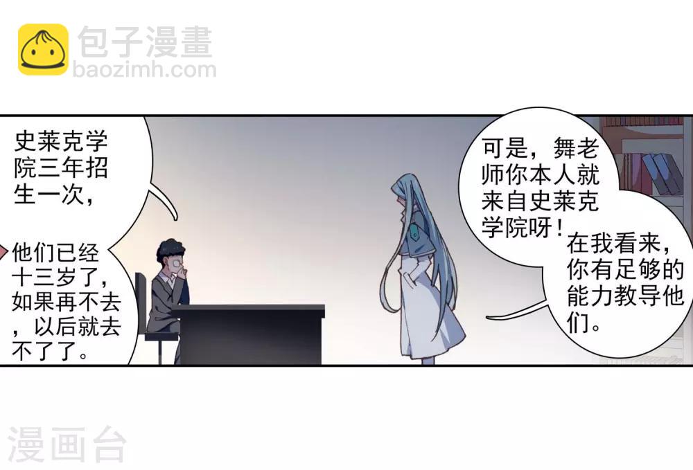 第242话 岁月如梭217