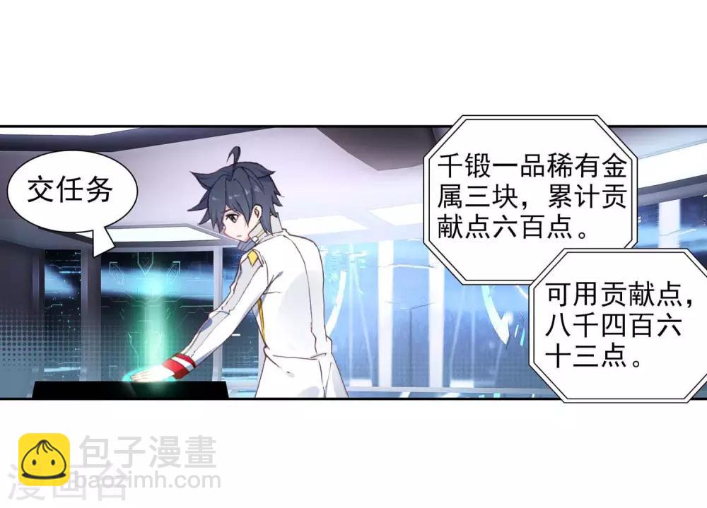 第242话 岁月如梭22