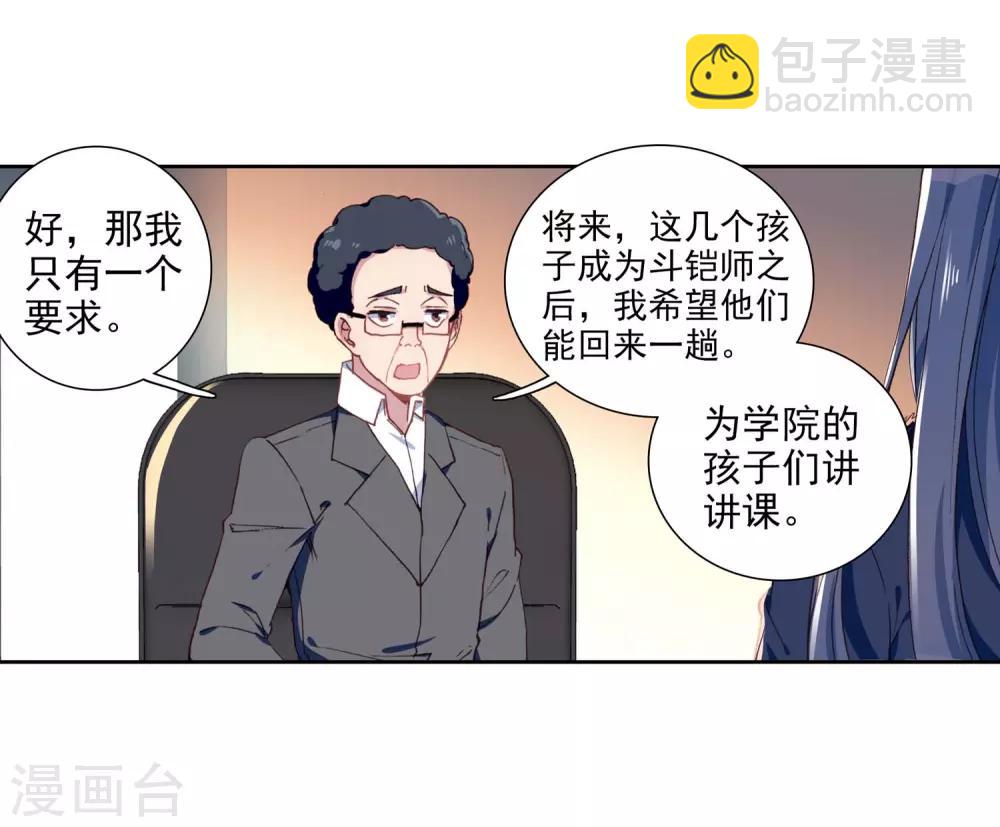 第242话 岁月如梭221