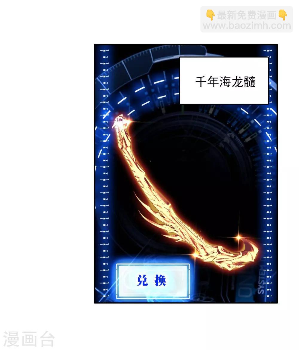 第242话 岁月如梭25