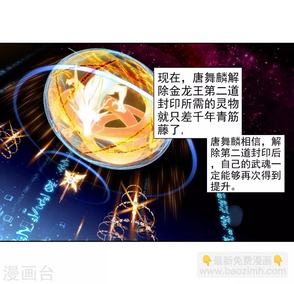 第242话 岁月如梭27