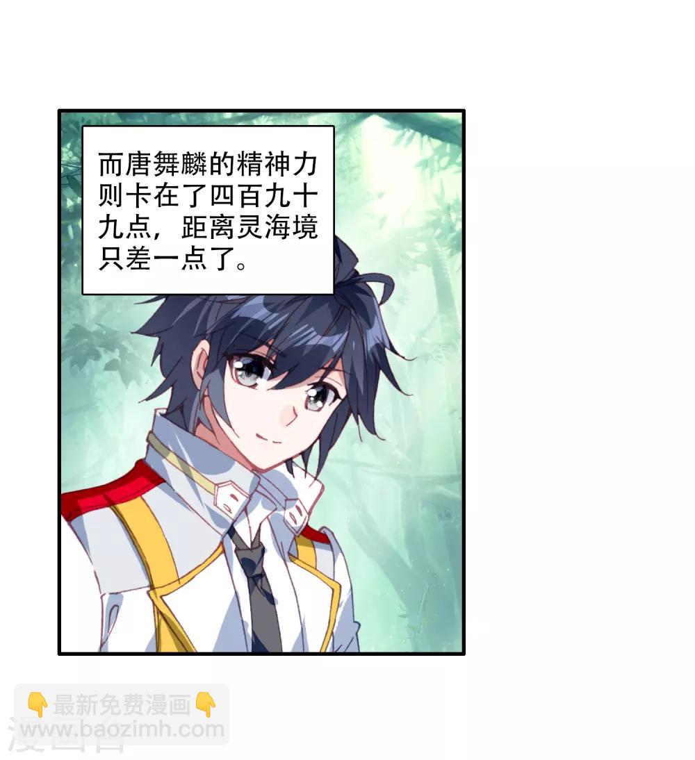 第243话 期末考试112