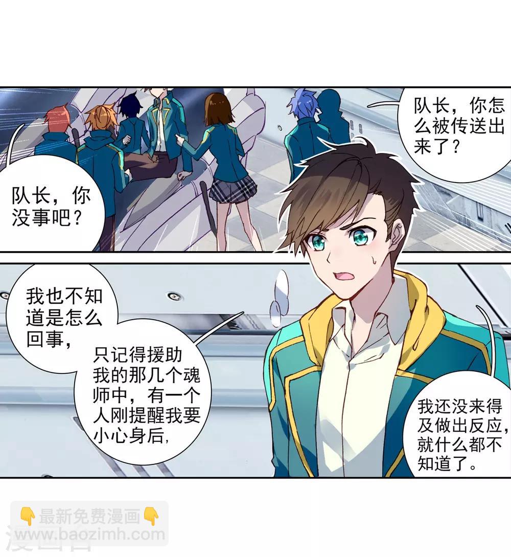第248话 完胜217
