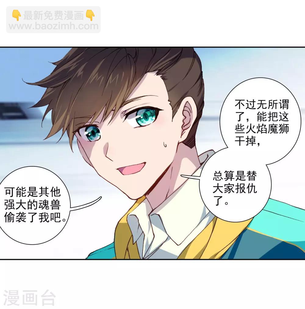 第248话 完胜218