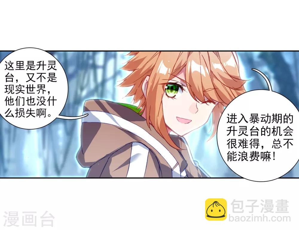 第248话 完胜222