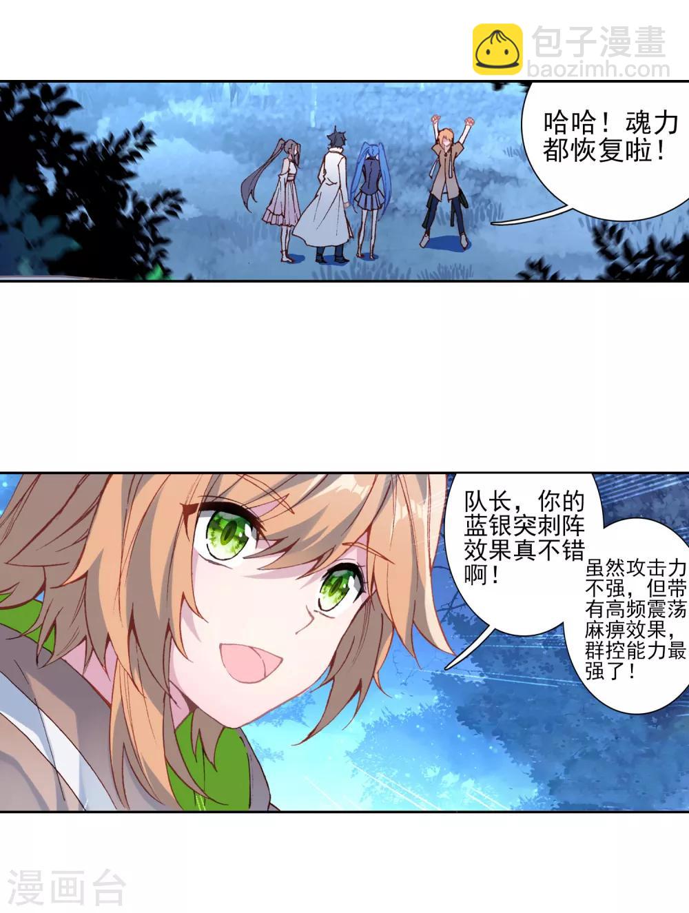 第249话 古月的反常111