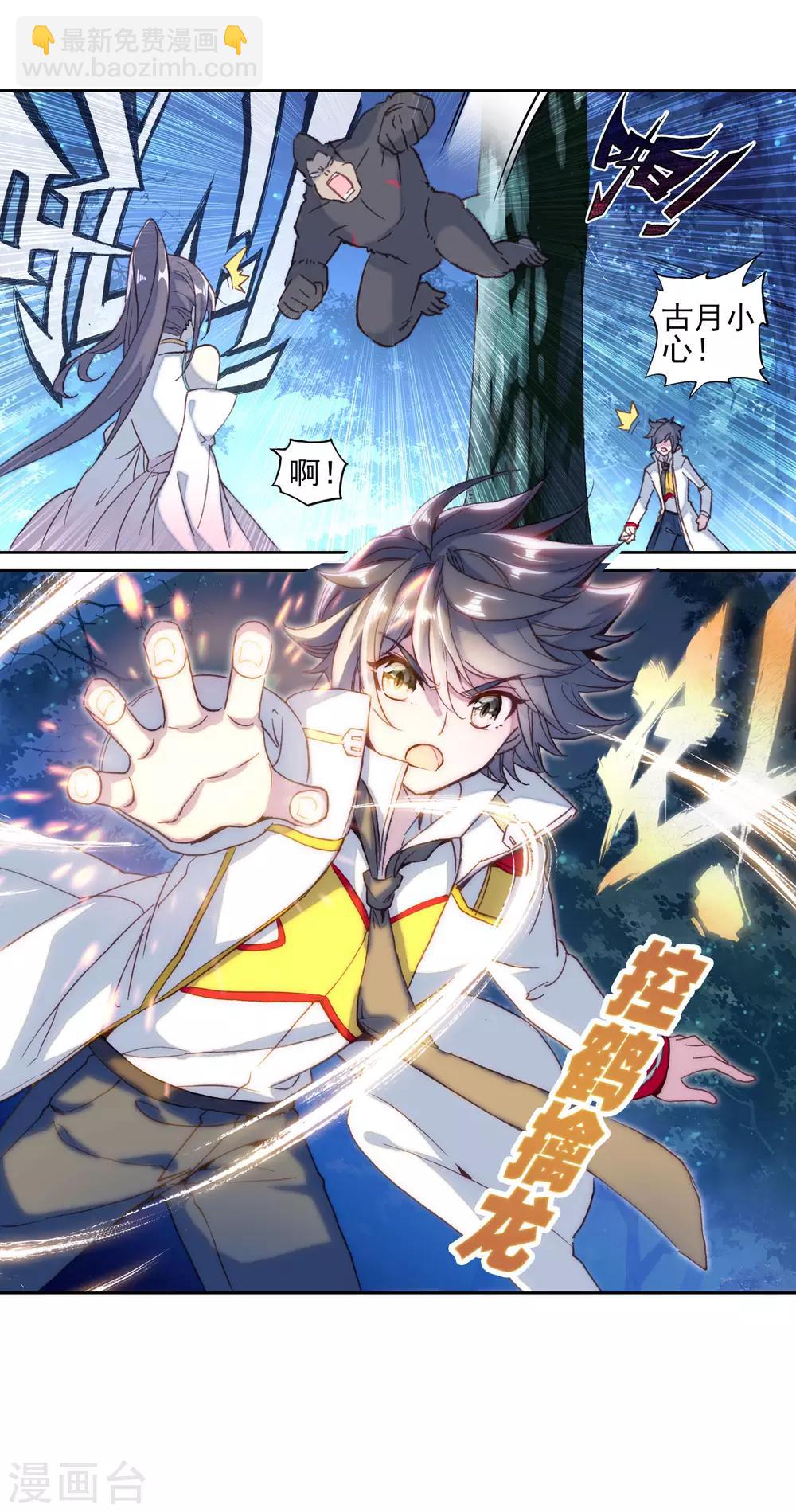 第249话 古月的反常118
