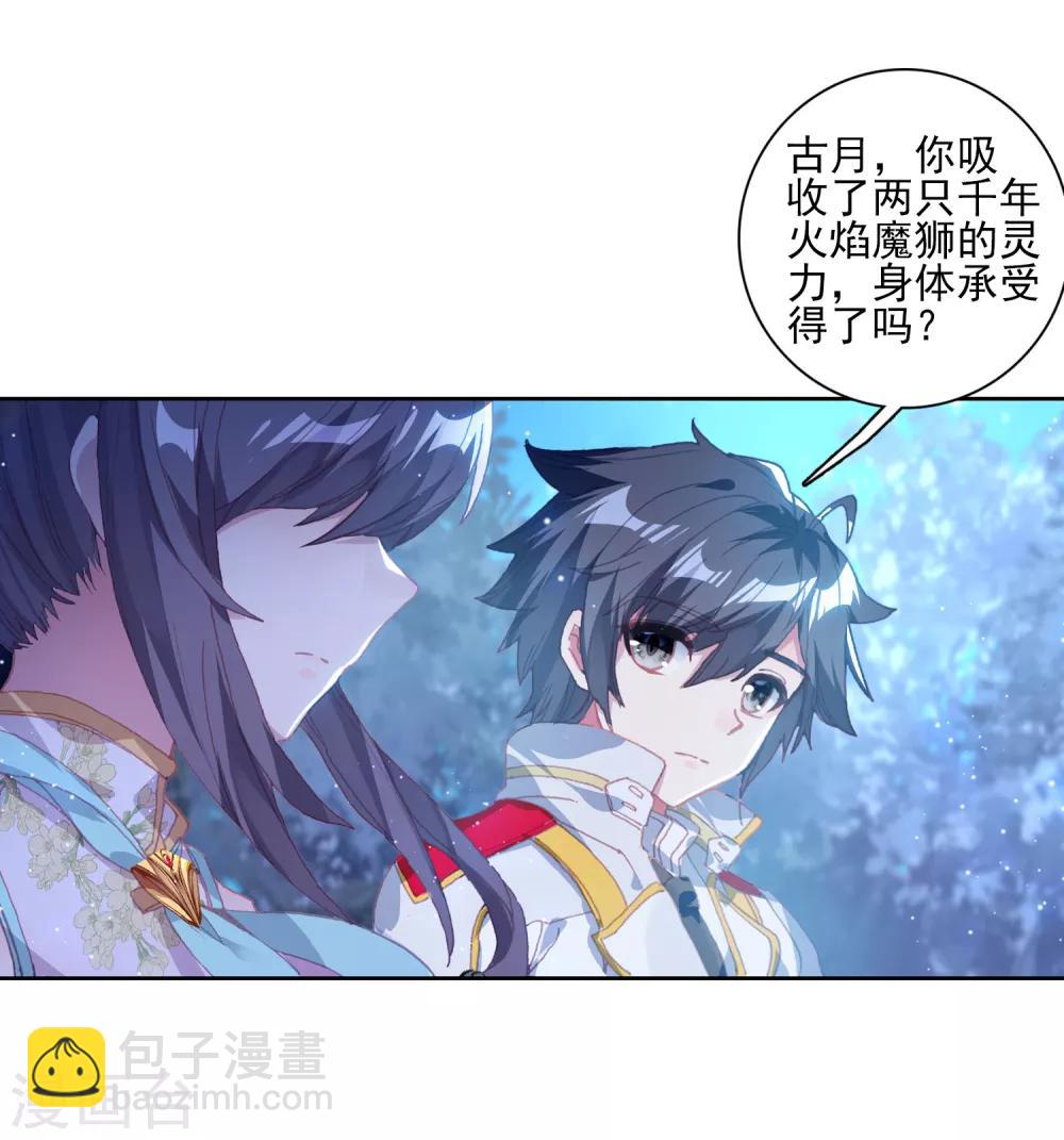 第249话 古月的反常15