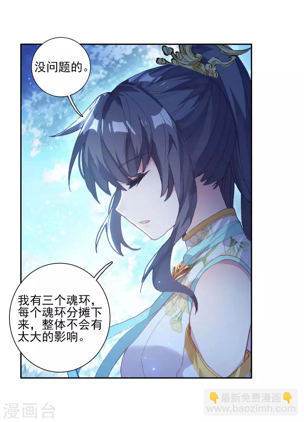 第249话 古月的反常16