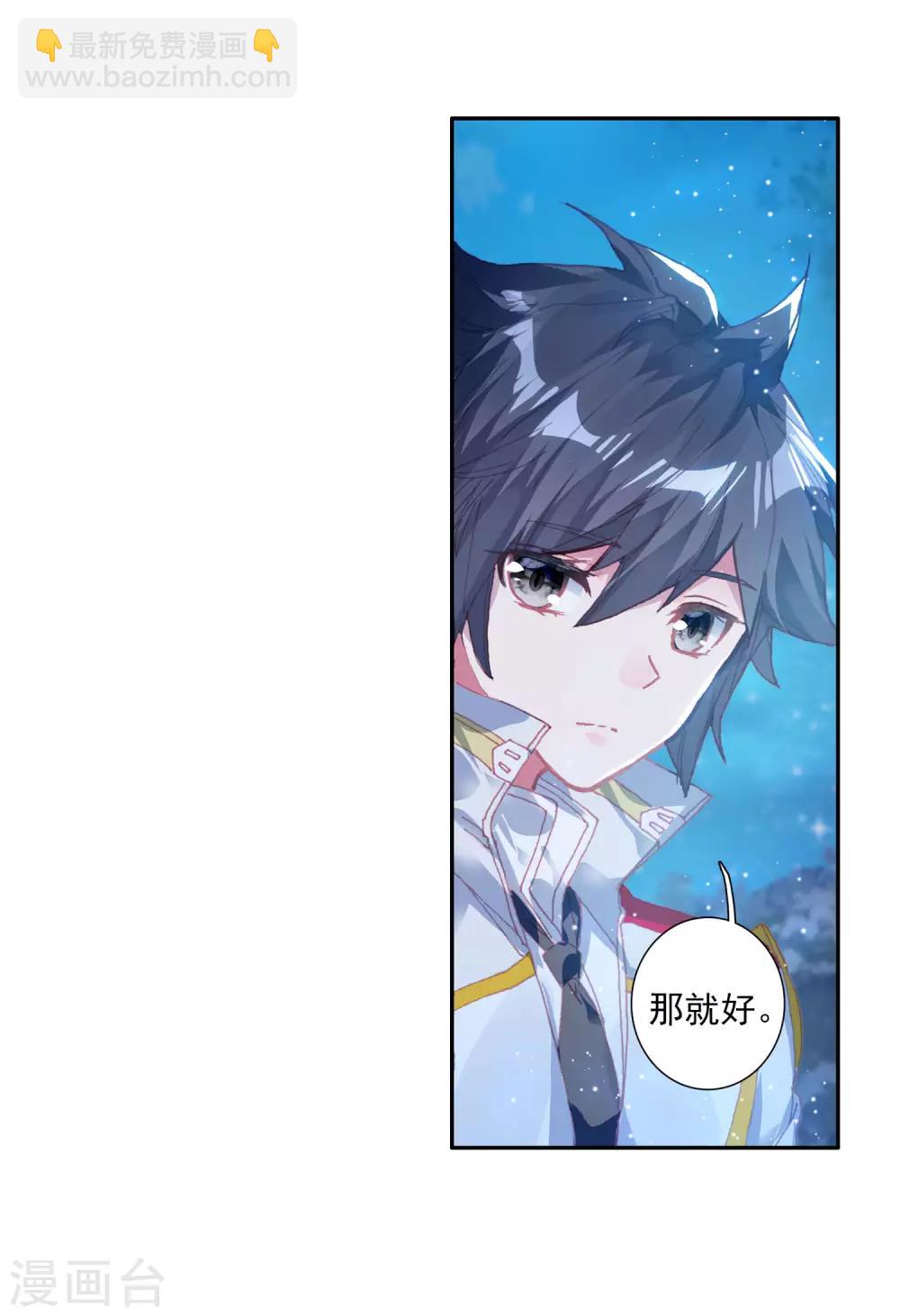 第249话 古月的反常17