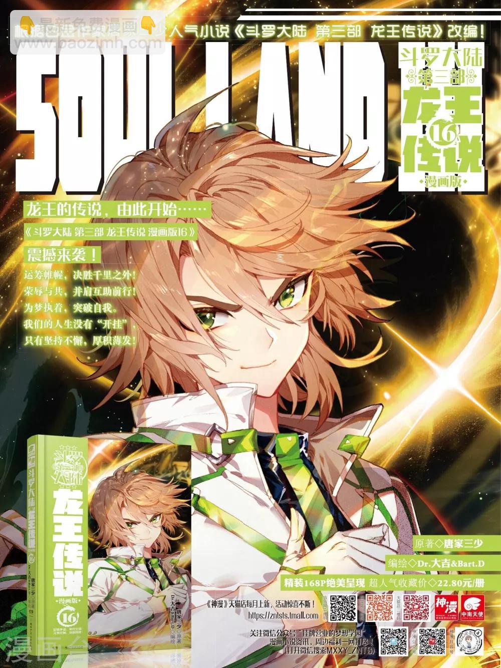 第255话 损兵折将120