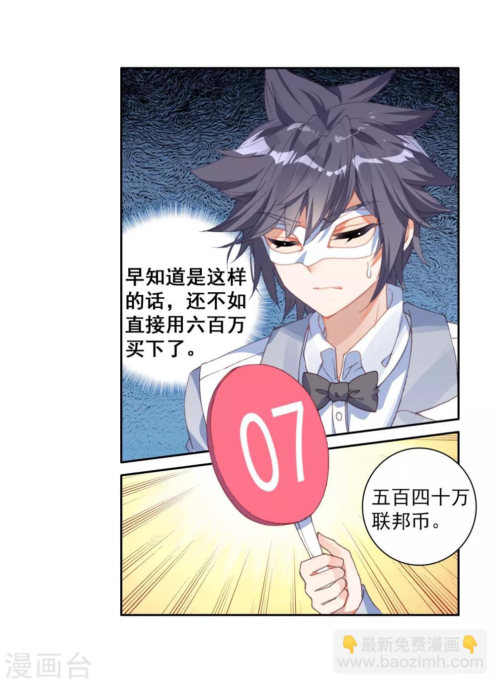 第268话 竞拍210
