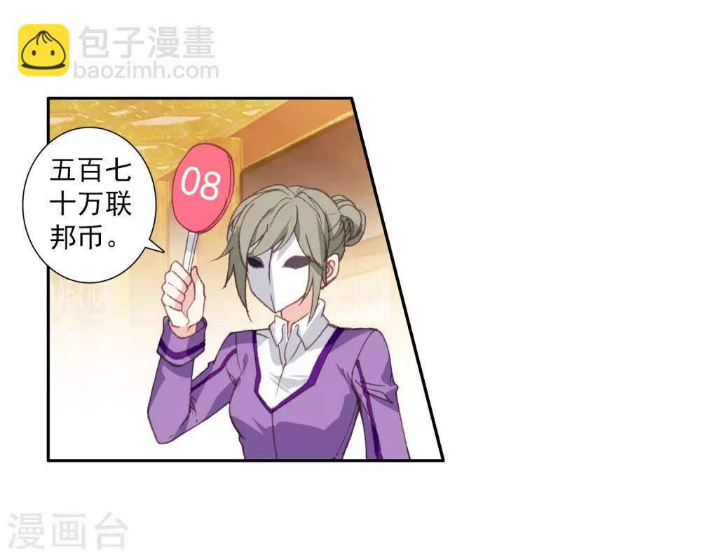 第268话 竞拍211