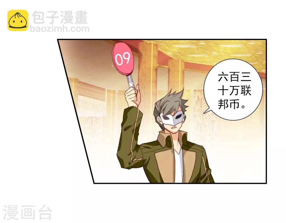 第268话 竞拍212