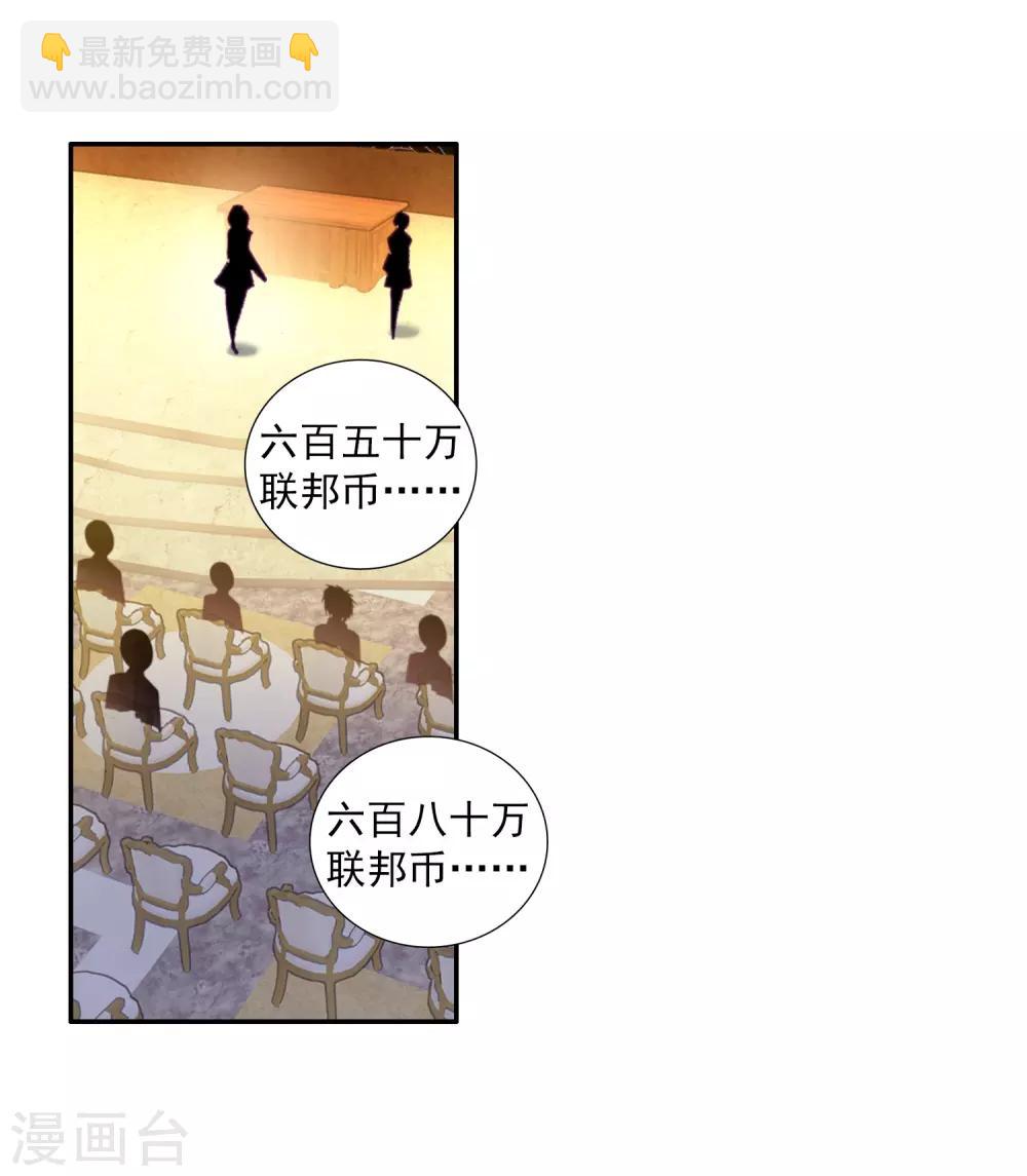 第268话 竞拍214