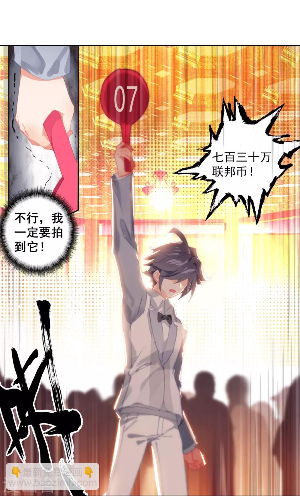 第268话 竞拍216