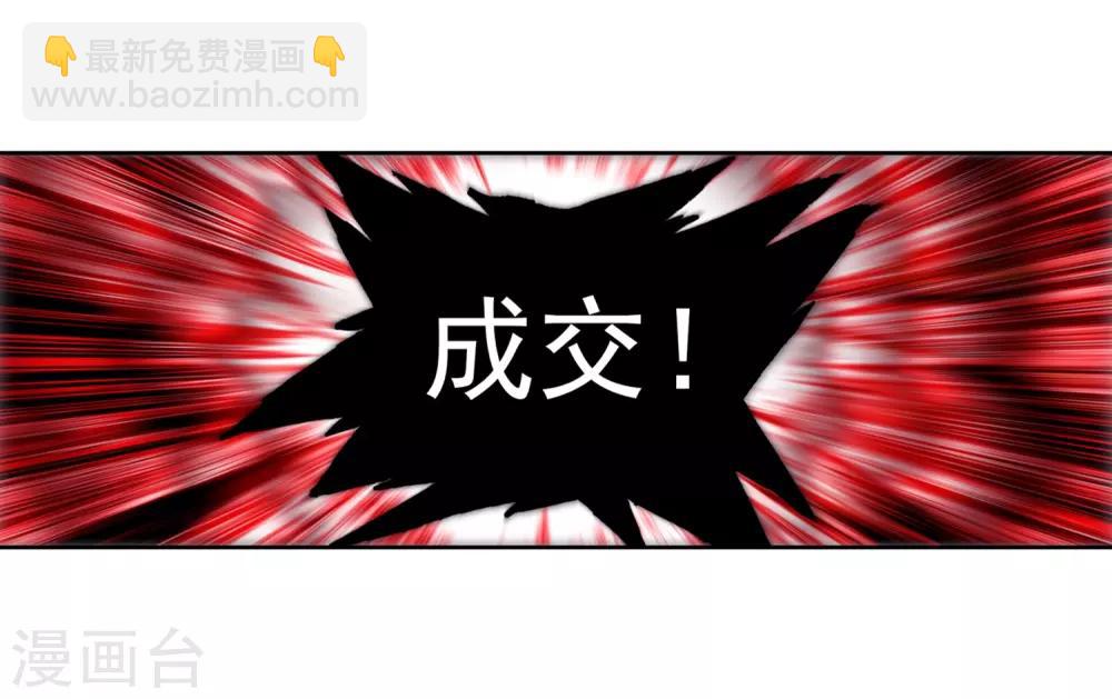 第268话 竞拍218