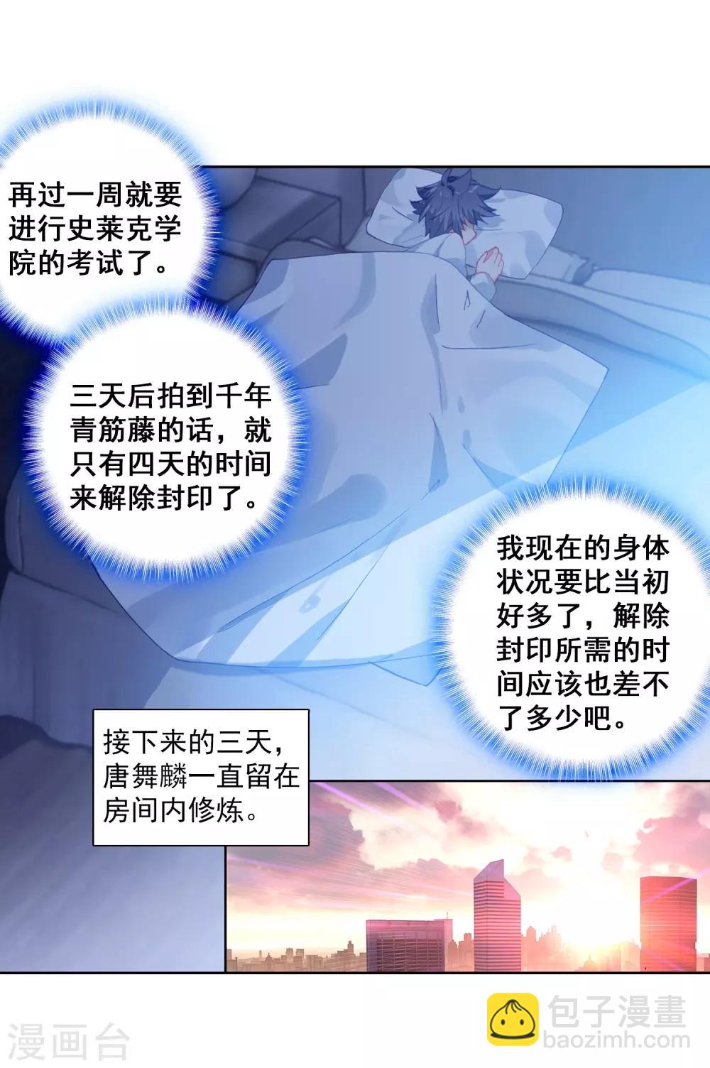 第268话 竞拍23