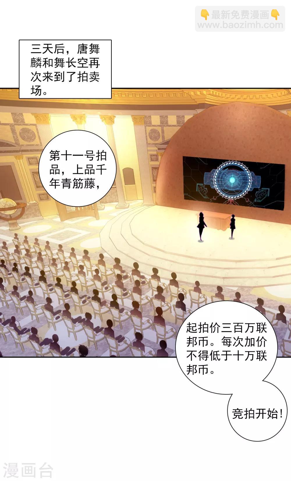 第268话 竞拍24