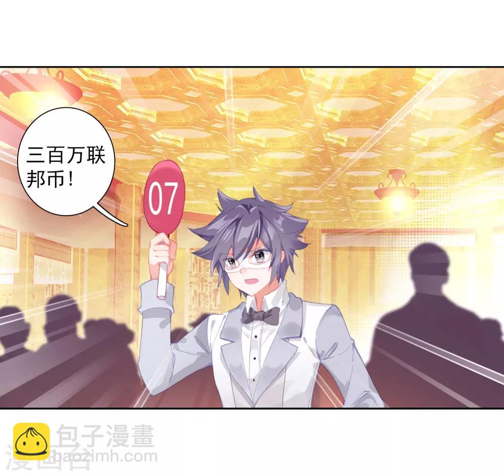 第268话 竞拍26