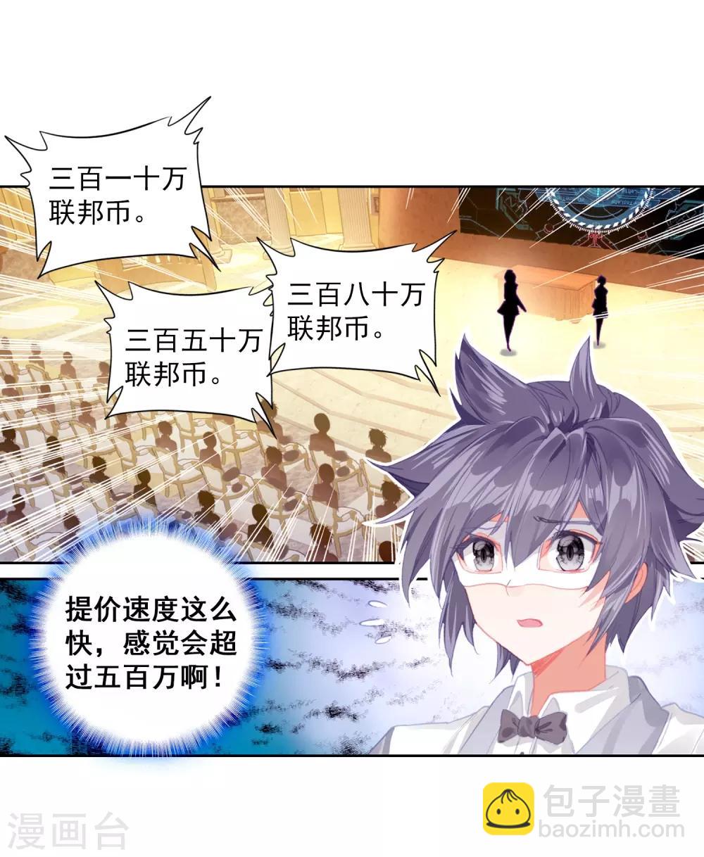第268话 竞拍27