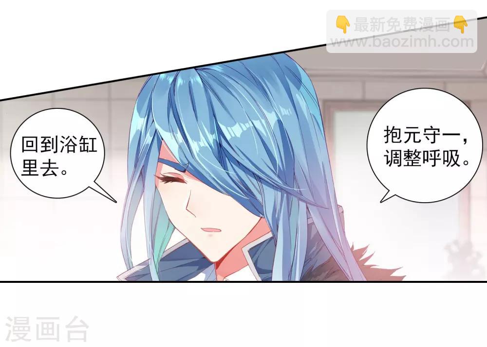 第271话 开始解除第二道封印110