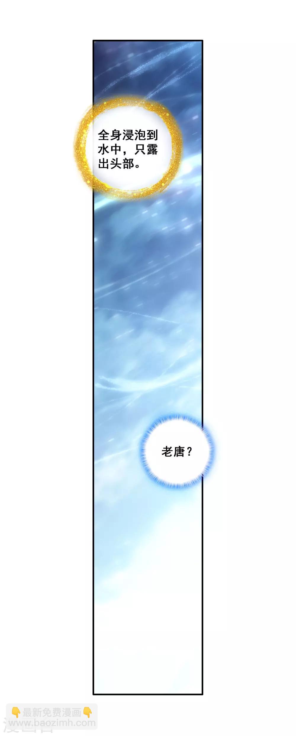 第271话 开始解除第二道封印112