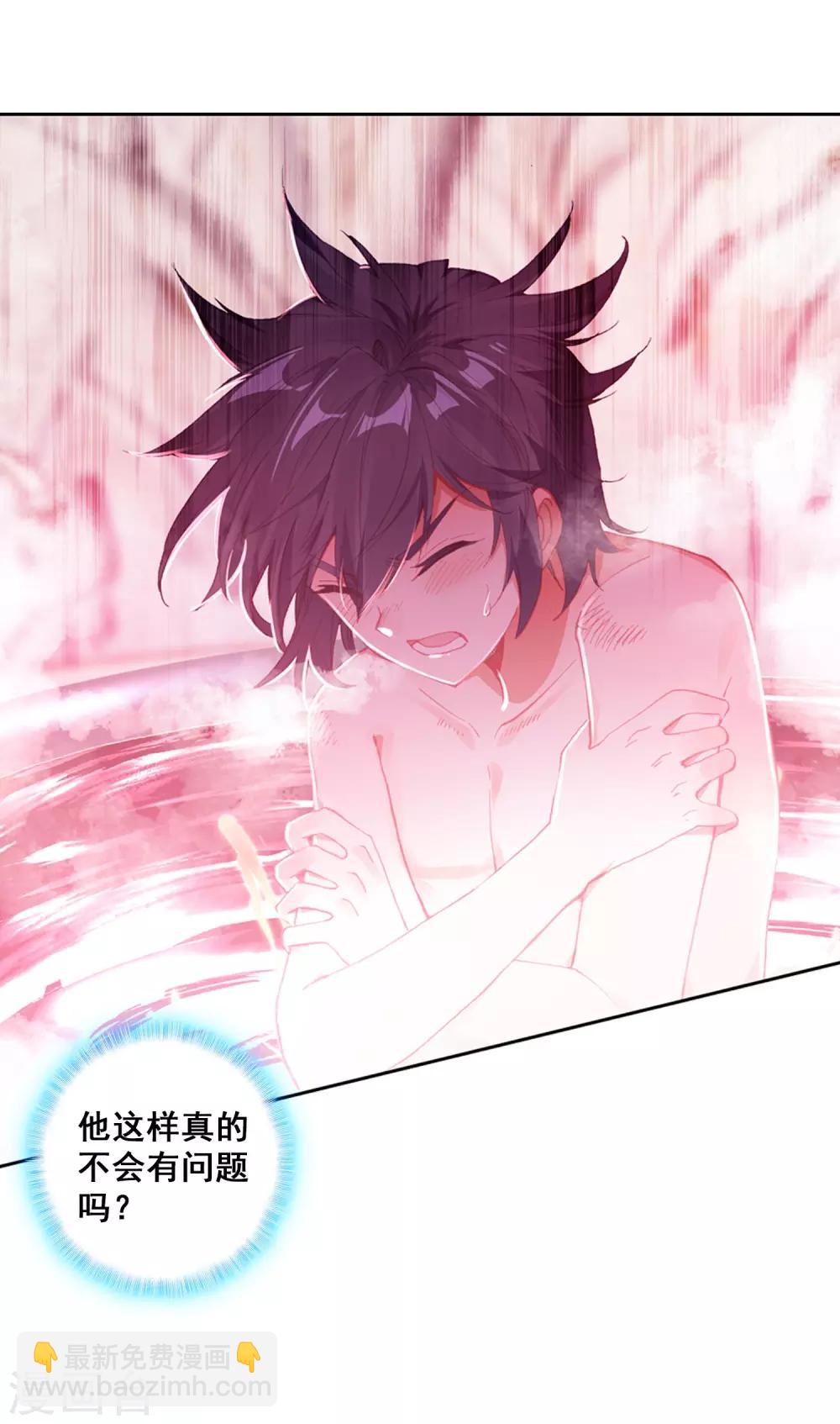 第271话 开始解除第二道封印118