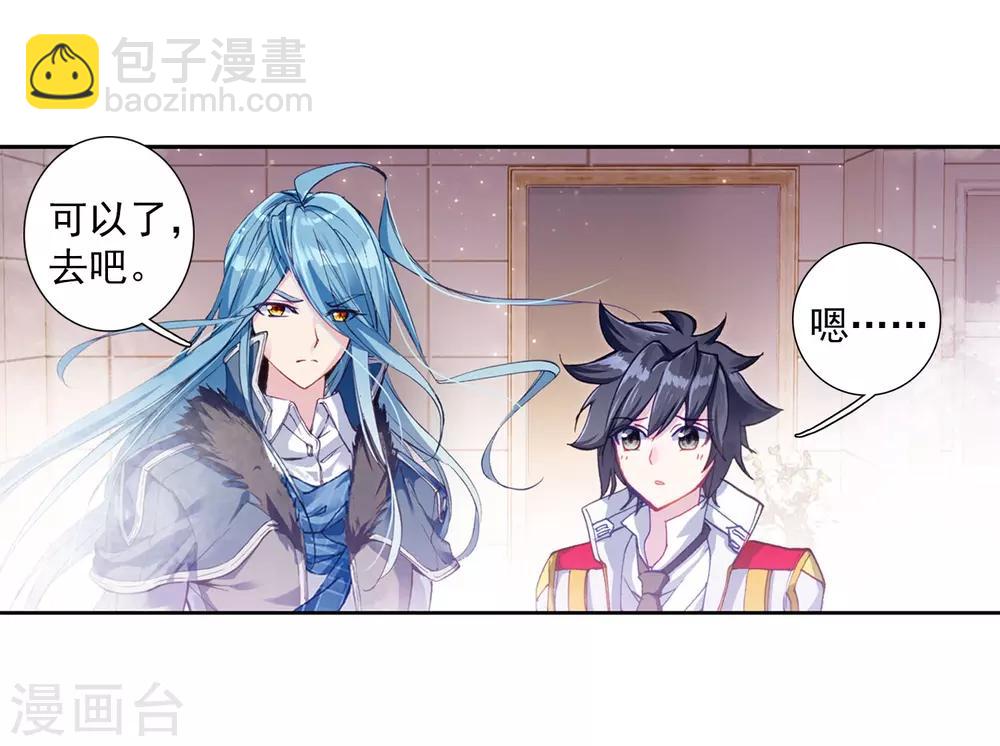 第271话 开始解除第二道封印13