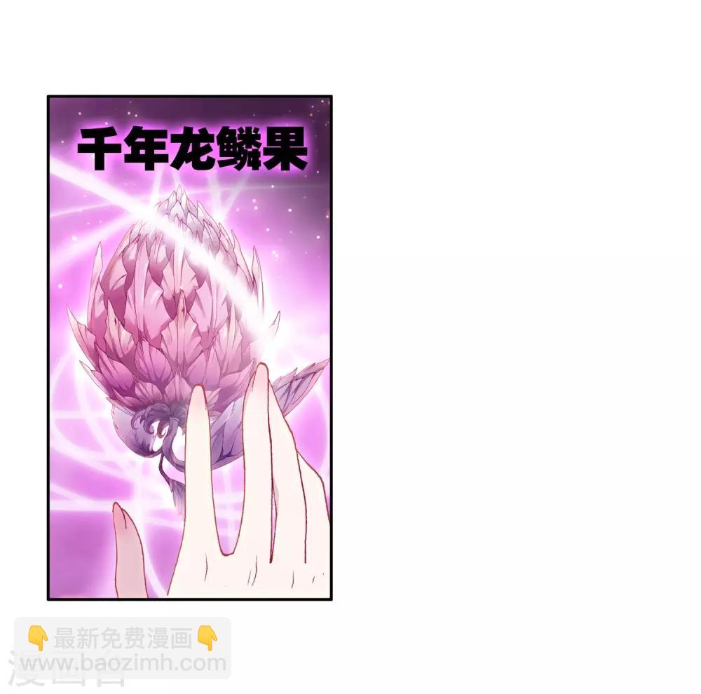 第271话 开始解除第二道封印14