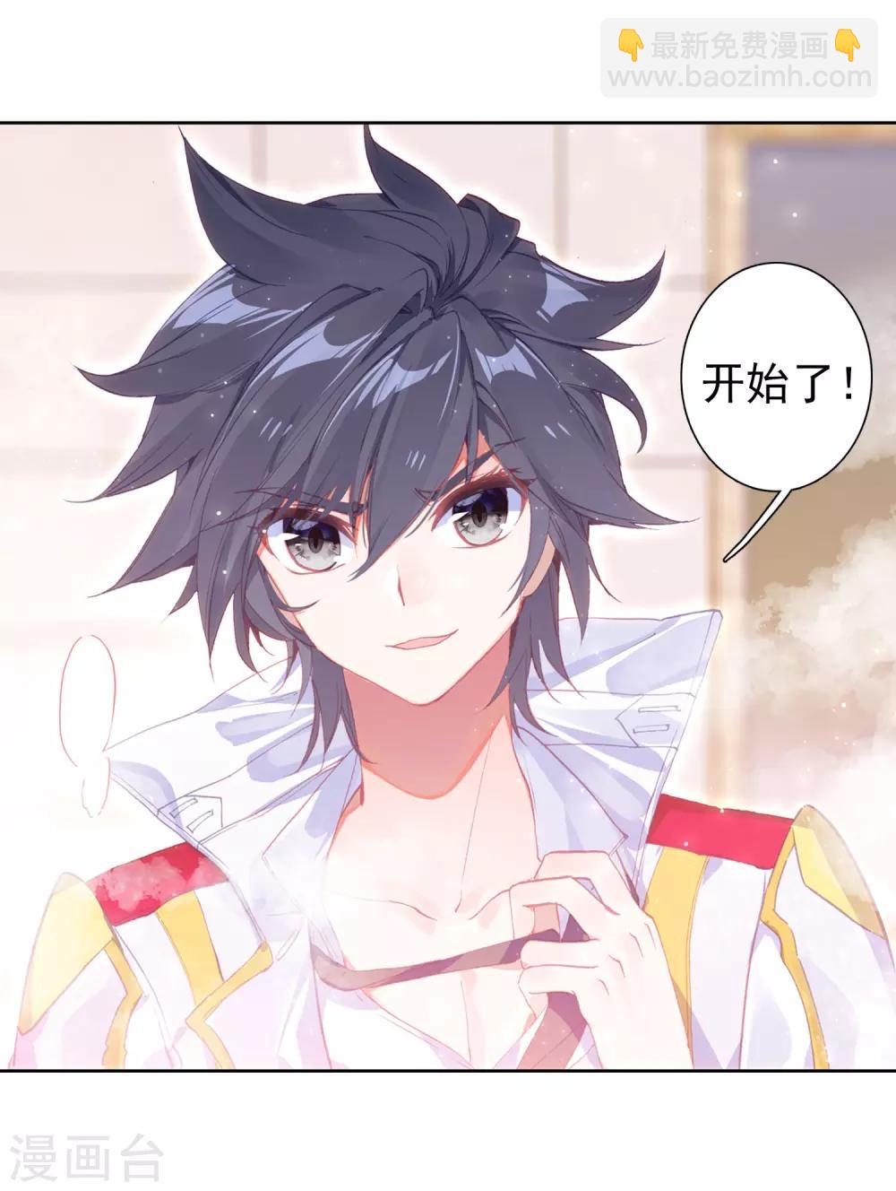 第271话 开始解除第二道封印17