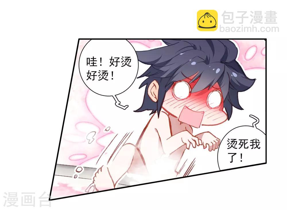 第271话 开始解除第二道封印19
