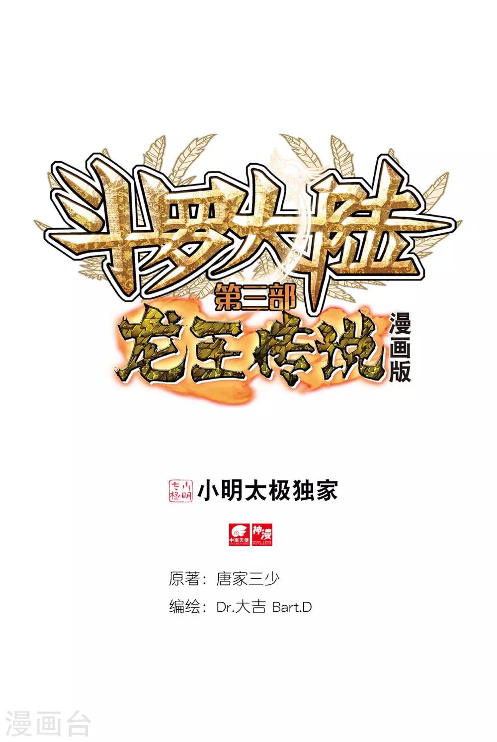 第272话 开始解除第二道封印20